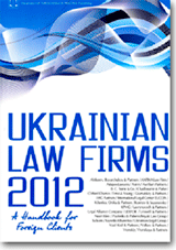 ukrainian_law_firms_2012